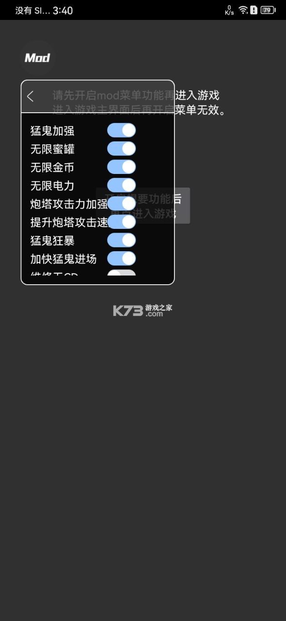 猛鬼宿舍内置菜单2026版截图1