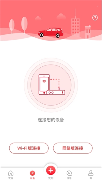 凌度行车记录仪截图2