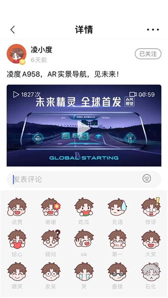 凌度行车记录仪截图3