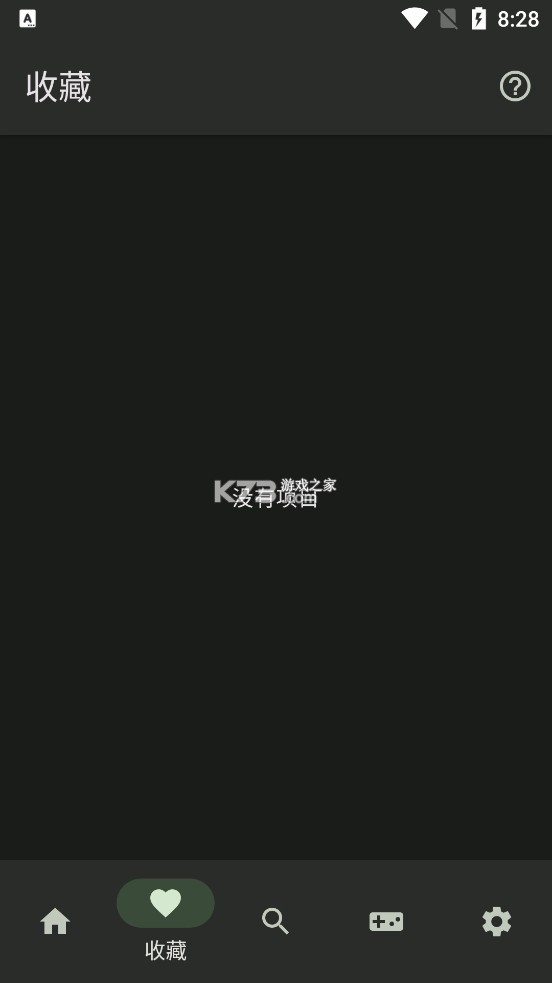 Lemuroid模拟器最新版下载截图3