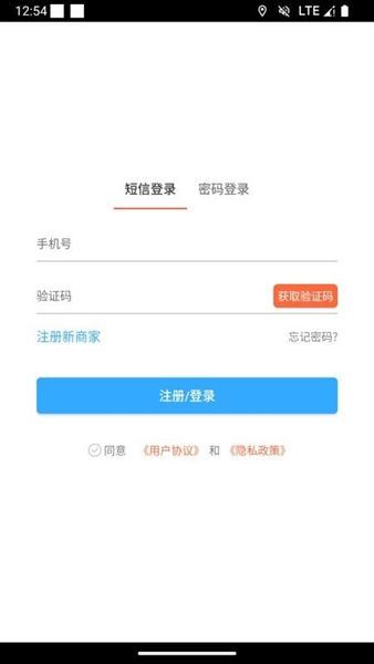 速小达商家版截图1