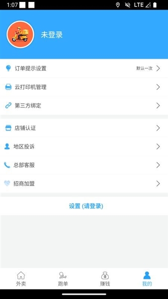 速小达商家版截图2