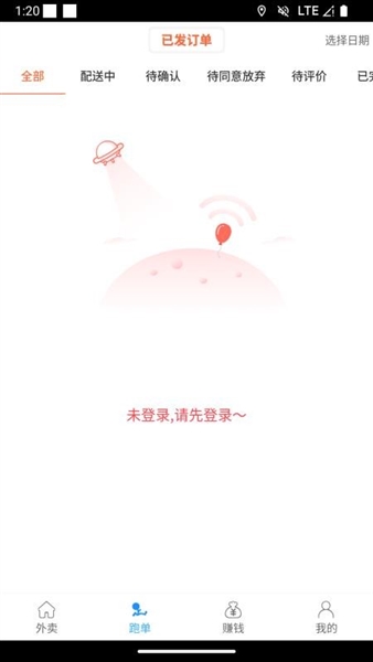 速小达商家版截图3