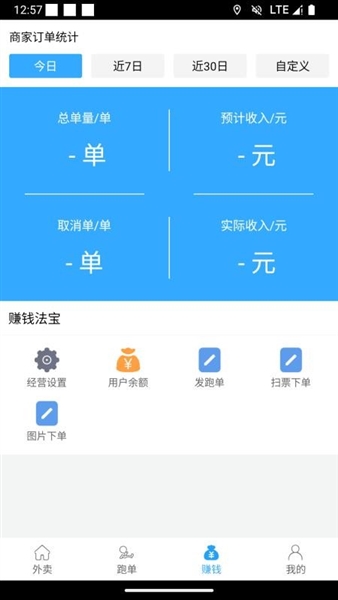 速小达商家版截图4