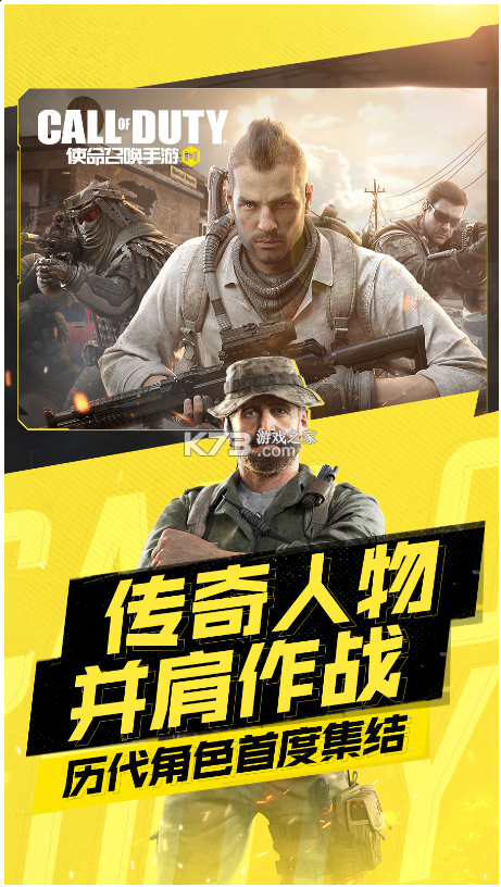 使命召唤手游体验服下载安装截图2