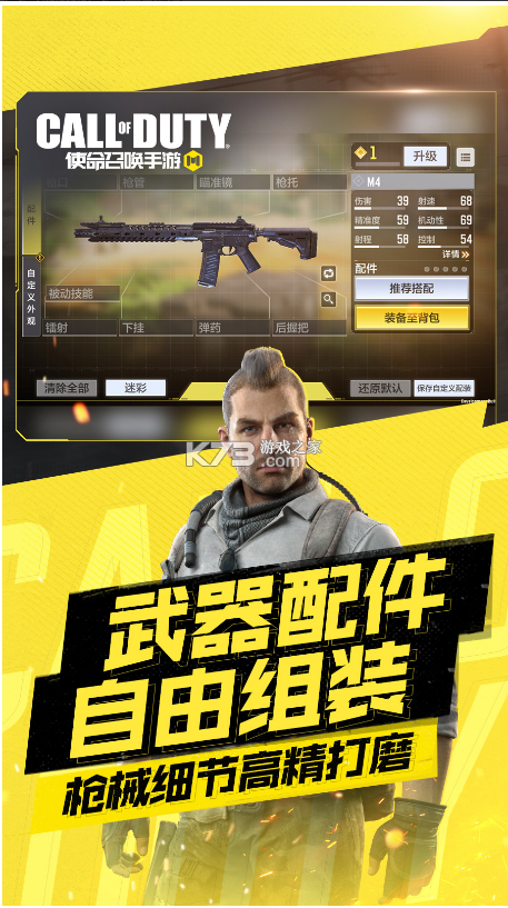 使命召唤手游体验服下载安装截图3