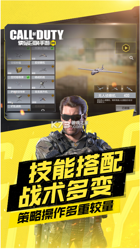 使命召唤手游体验服下载安装截图4