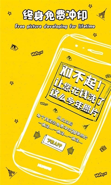 快乐印Happyin截图4
