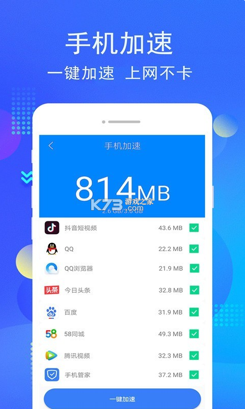 i管家app下载[vivo手机管家]截图4