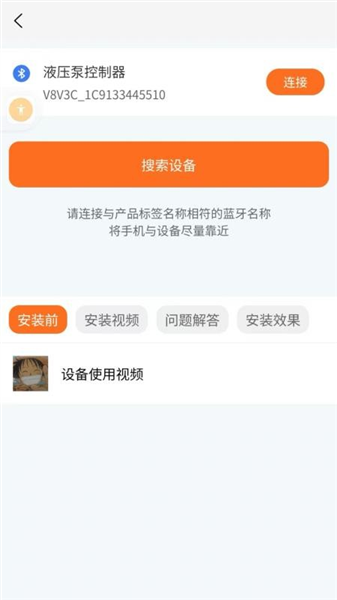中林重工截图1