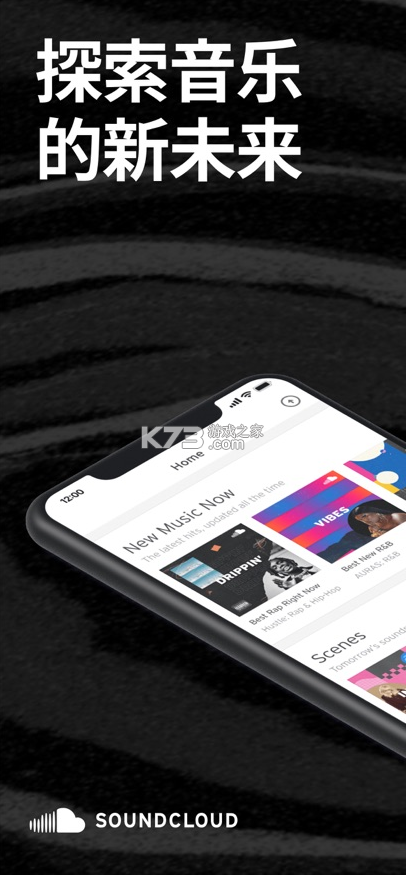 soundcloud官方版截图1