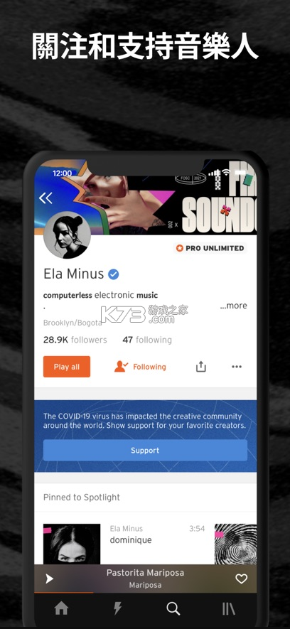 soundcloud官方版截图4