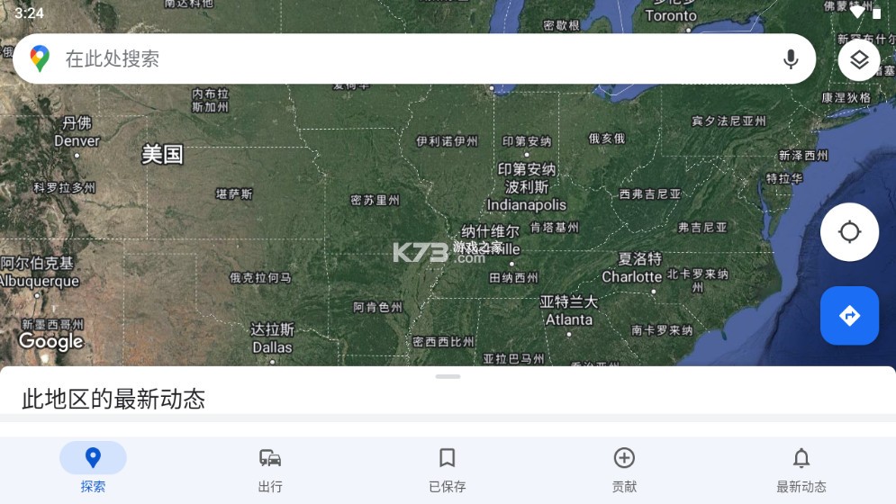 google地图高清卫星地图手机版下载截图4