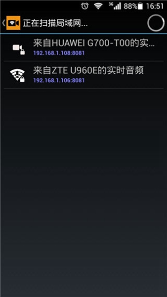 IPCamera摄像头app截图1