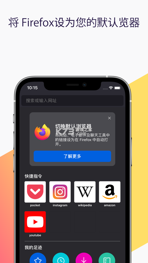 火狐浏览器2026版截图1
