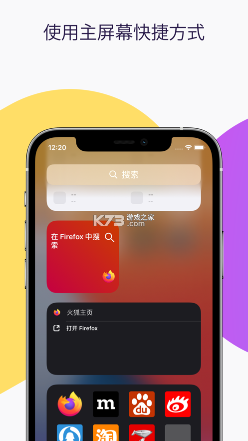 火狐浏览器2026版截图3