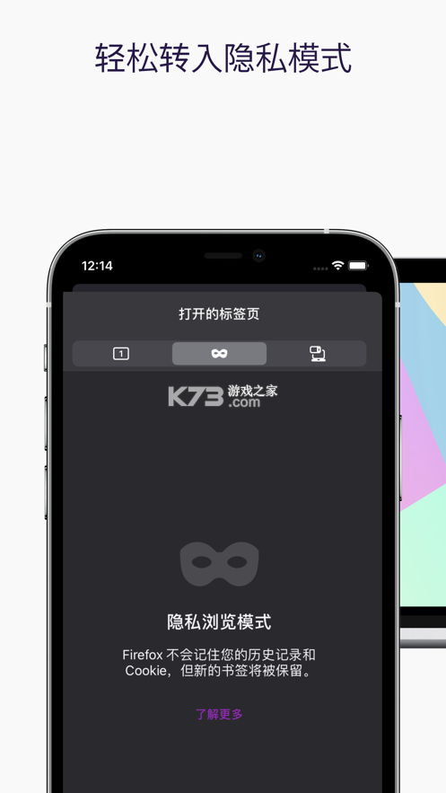 火狐浏览器2026版截图5