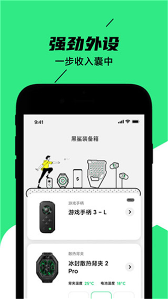 黑鲨装备箱安卓版截图1