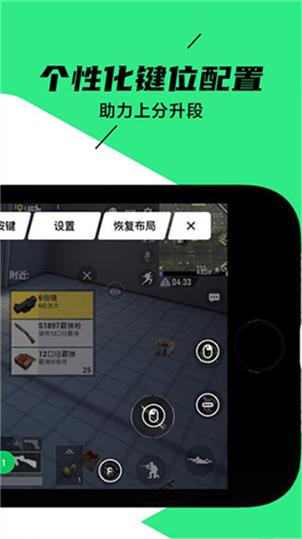 黑鲨装备箱安卓版截图4