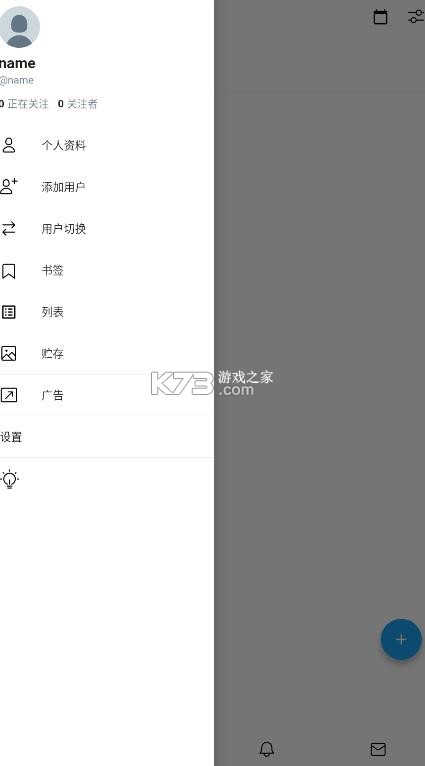 twinote日记安卓版官方下载截图3