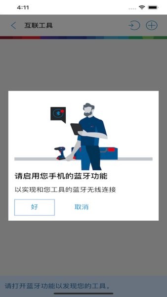 具好用app官方版截图1