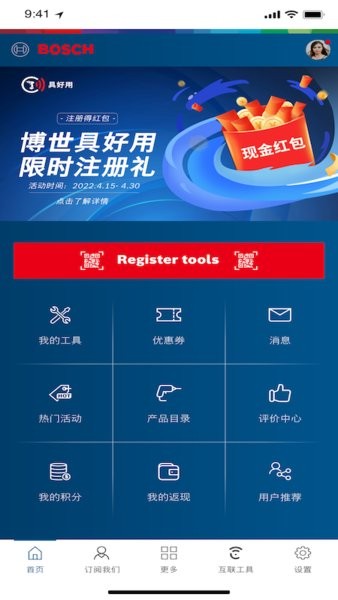 具好用app官方版截图2