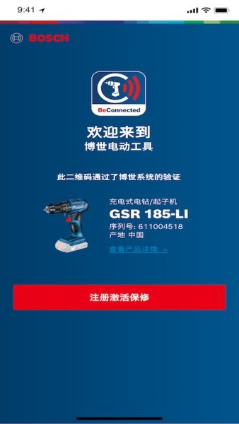 具好用app官方版截图3