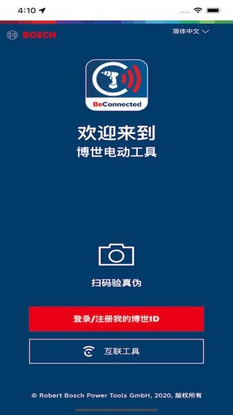 具好用app官方版截图4
