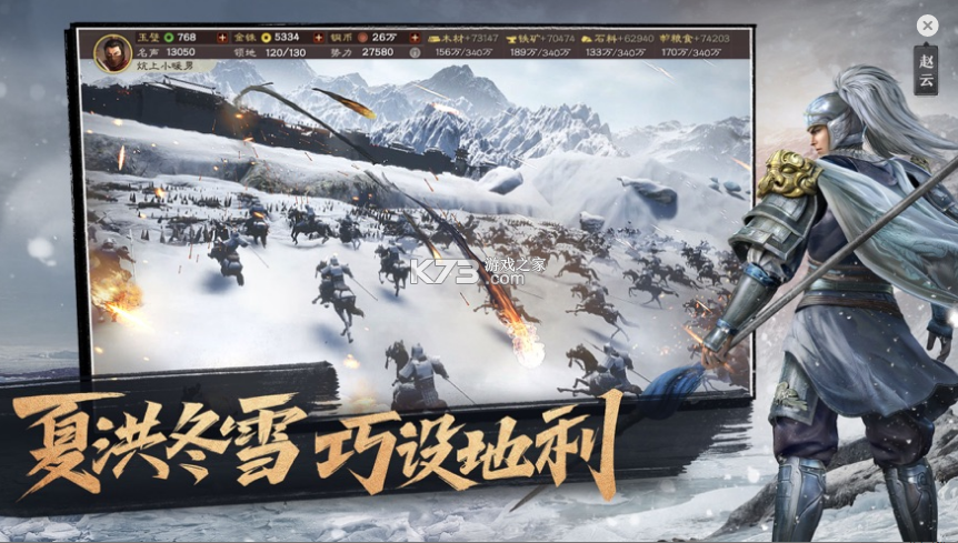 三国志战略版桌面版本截图1