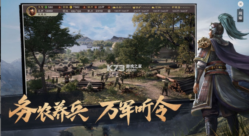 三国志战略版桌面版本截图2