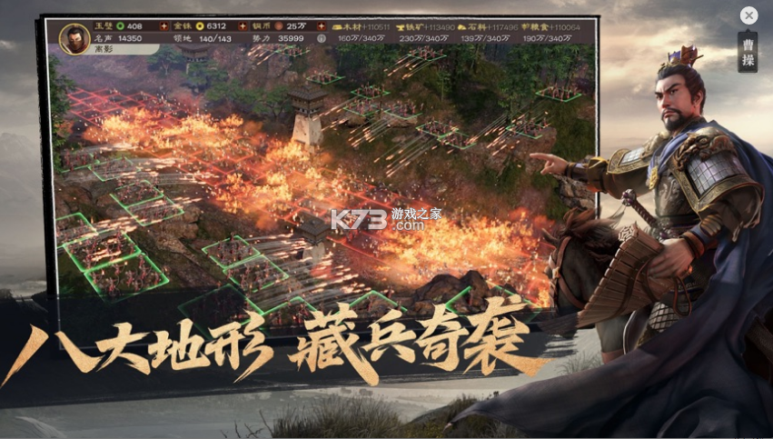 三国志战略版桌面版本截图3
