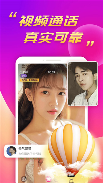 么么聊app软件手机版截图3