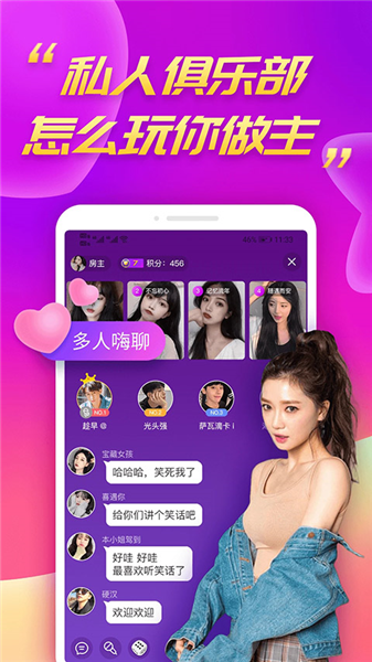 么么聊app软件手机版截图4