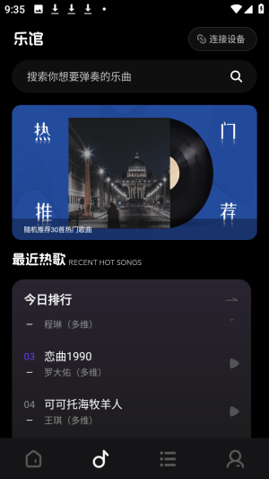 乐知己HAPPY SOULMATE截图1