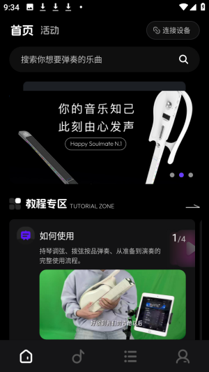 乐知己HAPPY SOULMATE截图2