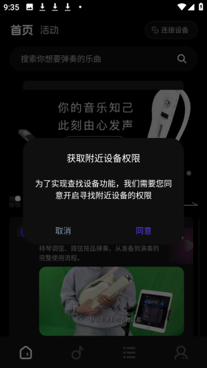 乐知己HAPPY SOULMATE截图3