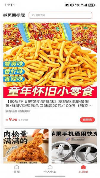 青友惠app最新版截图1