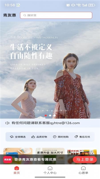 青友惠app最新版截图3