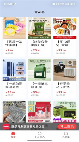 青友惠app最新版截图4