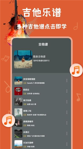 电吉他模拟器软件截图1