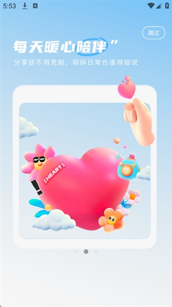 SCLive语音截图3