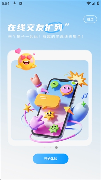 SCLive语音截图4