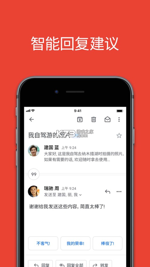 谷歌邮箱手表版下载截图2