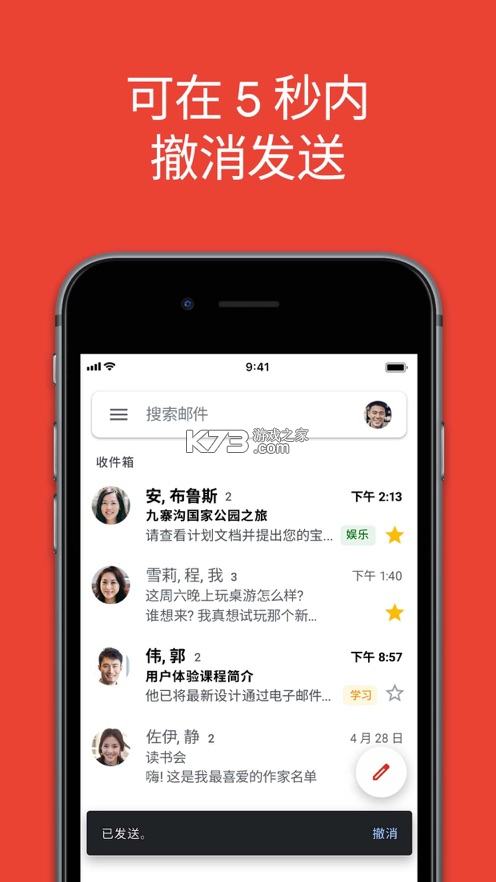 谷歌邮箱手表版下载截图3