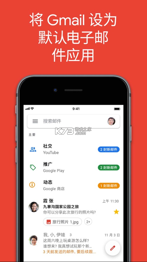 谷歌邮箱手表版下载截图4