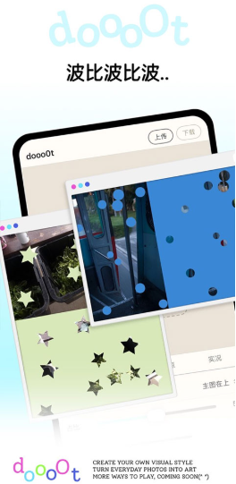 dooo0t波点生成器官方版截图1