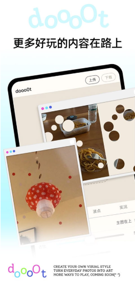 dooo0t波点生成器官方版截图2