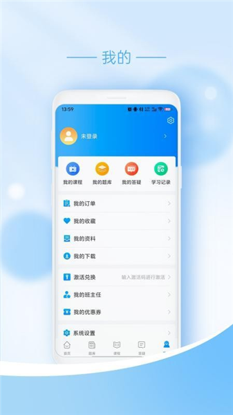 翼遥医学app官方版截图1