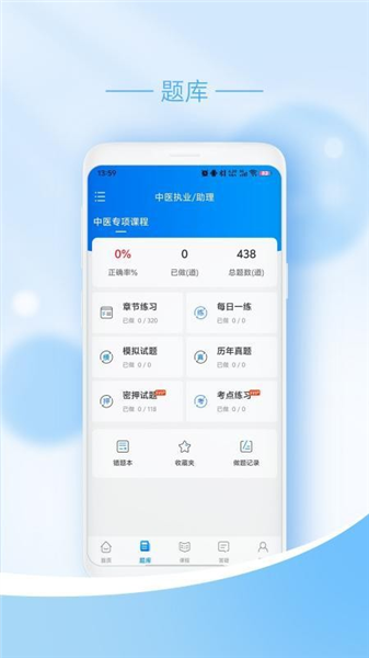 翼遥医学app官方版截图4
