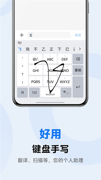 vivo输入法Pro最新版截图1